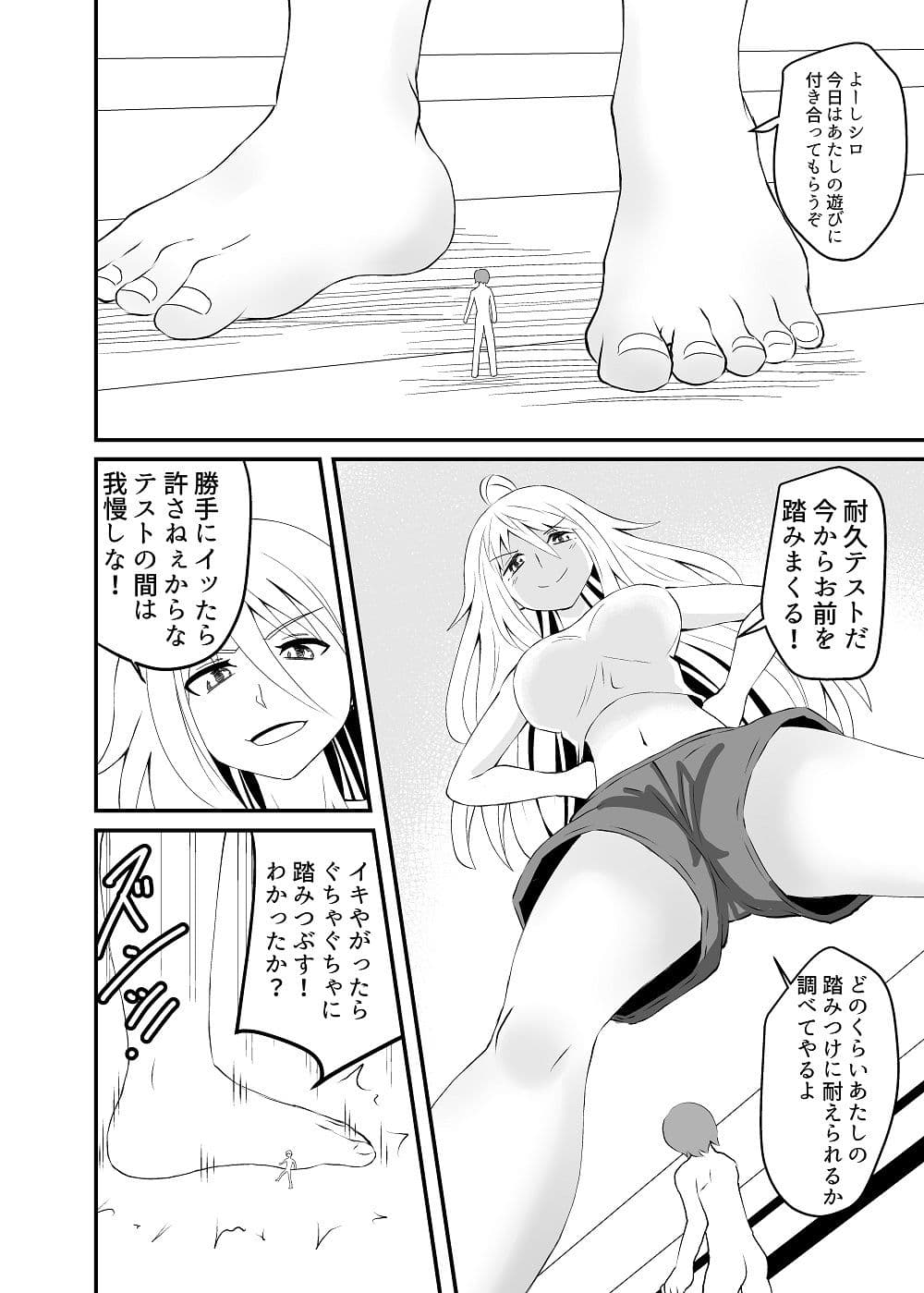 ひたすら裸足 サンプル 1