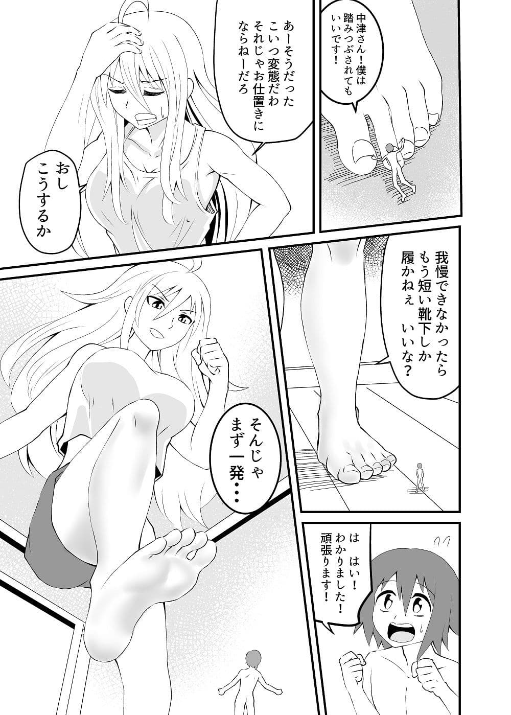 ひたすら裸足 サンプル 2