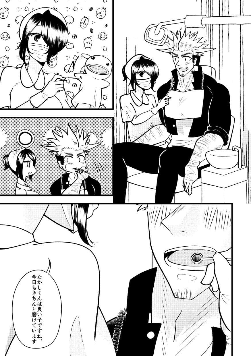 どうしてこんなになるまで放っておいたんですか？〜歯科衛生士凛果ちゃんのプラークおそうじ〜 サンプル 1