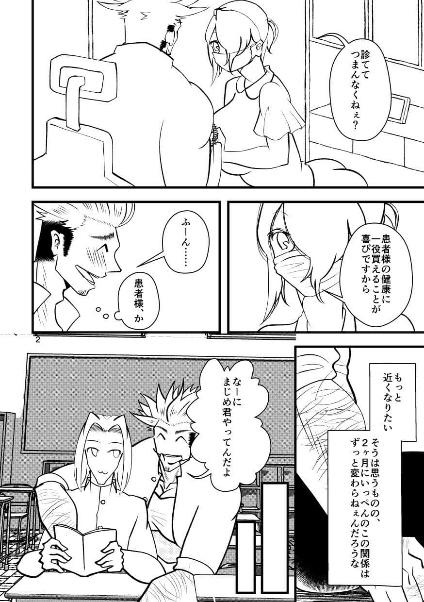 どうしてこんなになるまで放っておいたんですか？〜歯科衛生士凛果ちゃんのプラークおそうじ〜 サンプル 2