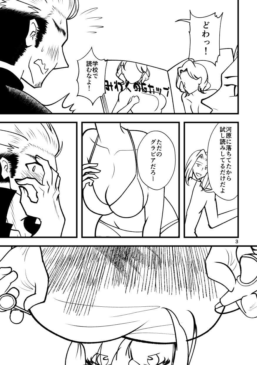 どうしてこんなになるまで放っておいたんですか？〜歯科衛生士凛果ちゃんのプラークおそうじ〜 サンプル 3