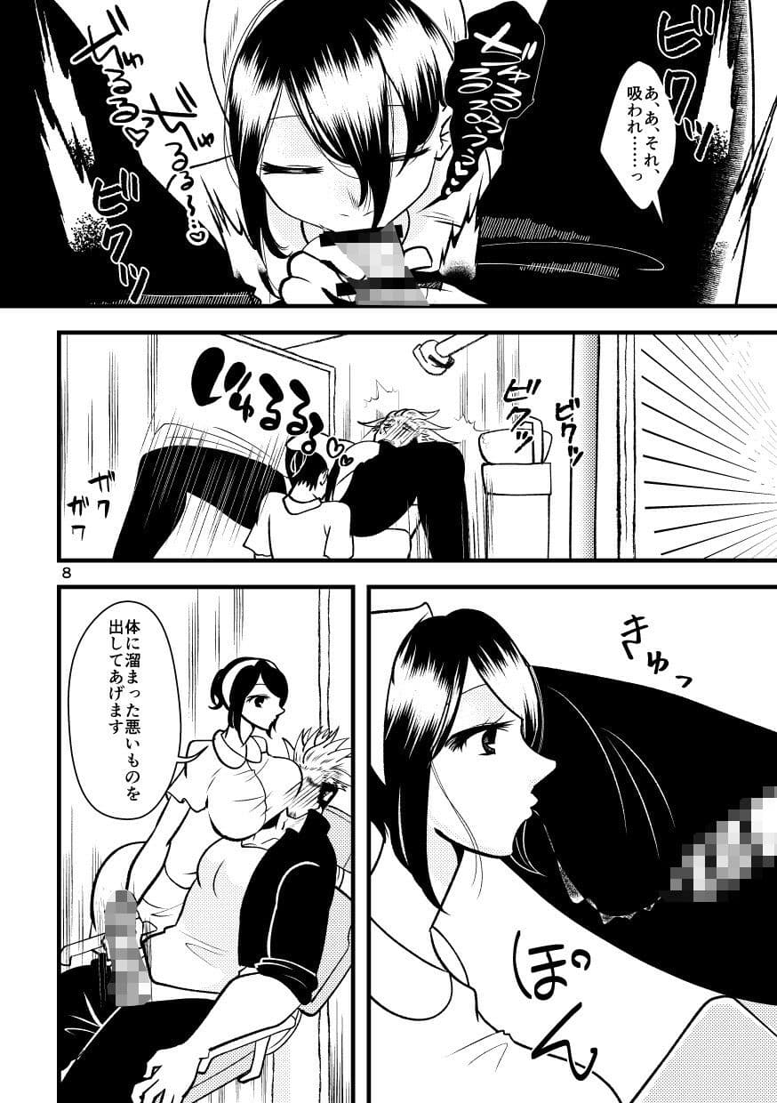 どうしてこんなになるまで放っておいたんですか？〜歯科衛生士凛果ちゃんのプラークおそうじ〜 サンプル 8