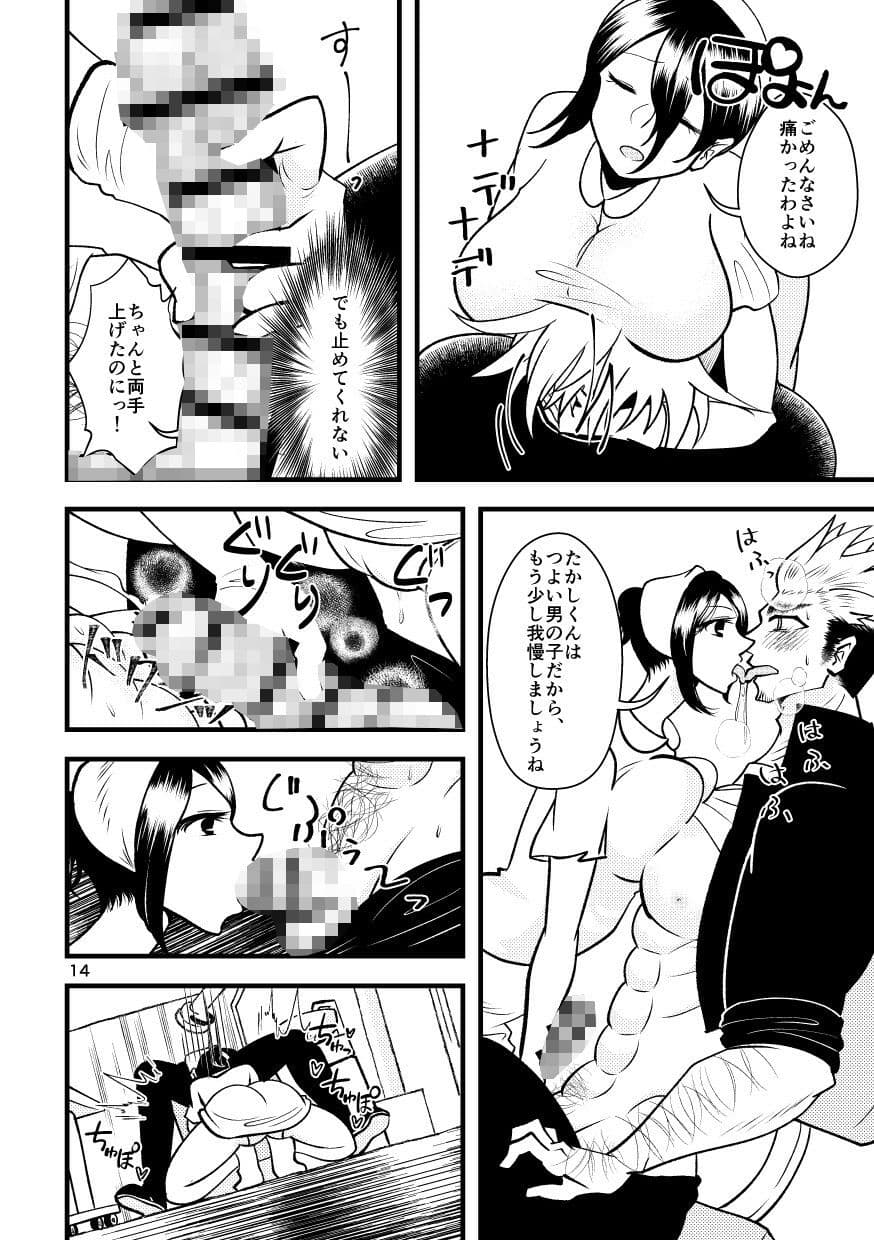 どうしてこんなになるまで放っておいたんですか？〜歯科衛生士凛果ちゃんのプラークおそうじ〜 サンプル 10