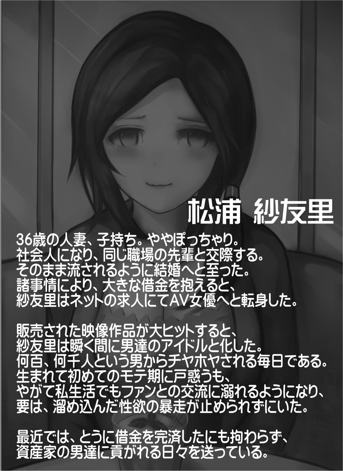 人妻AVデビュー2 サンプル 1