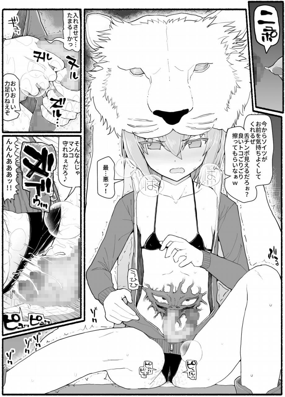 魔法少女vs淫魔生物14 サンプル 4
