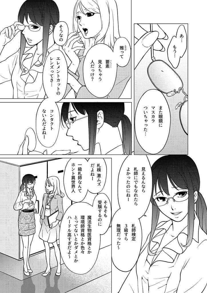 竜の飼い方教えます19 サンプル 1