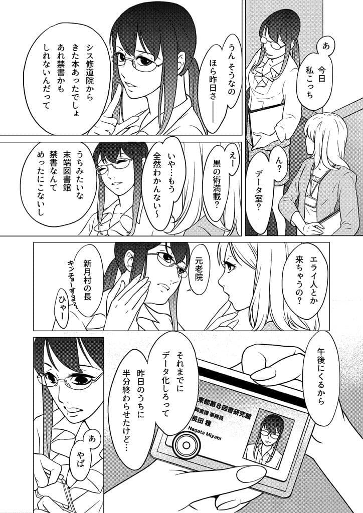 竜の飼い方教えます19 サンプル 2