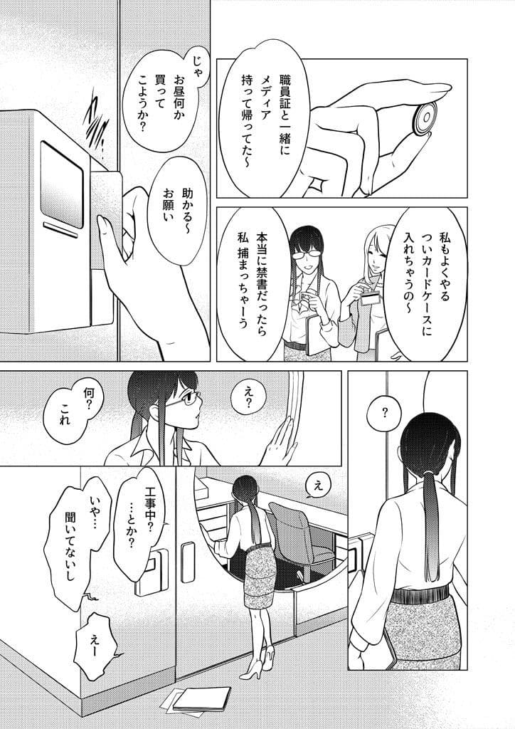 竜の飼い方教えます19 サンプル 3