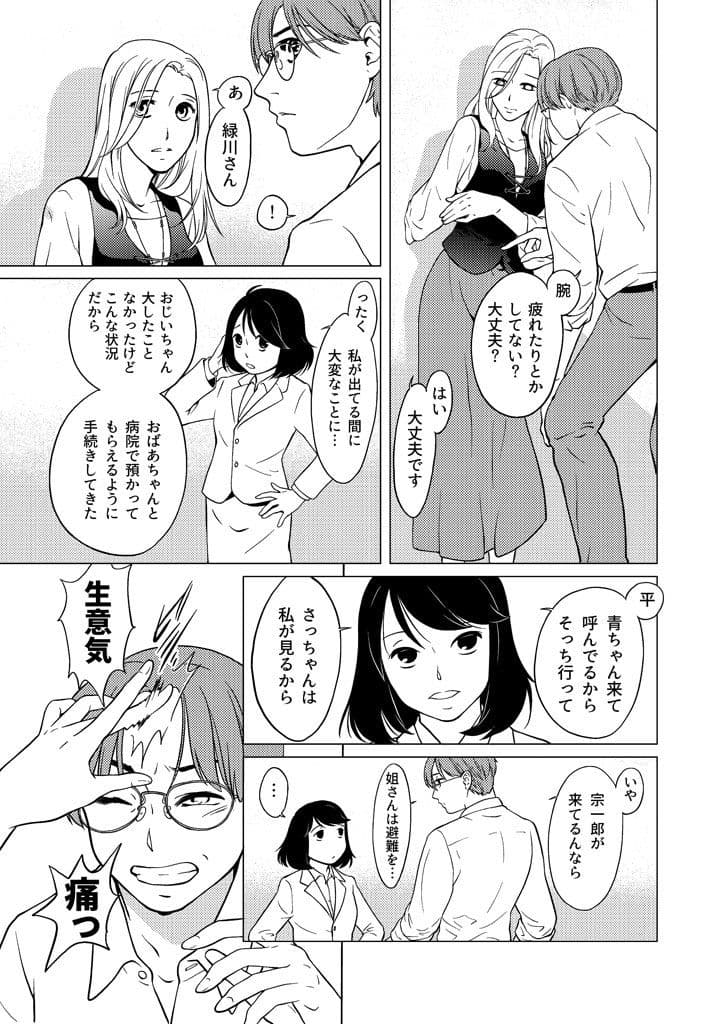 竜の飼い方教えます19 サンプル 5