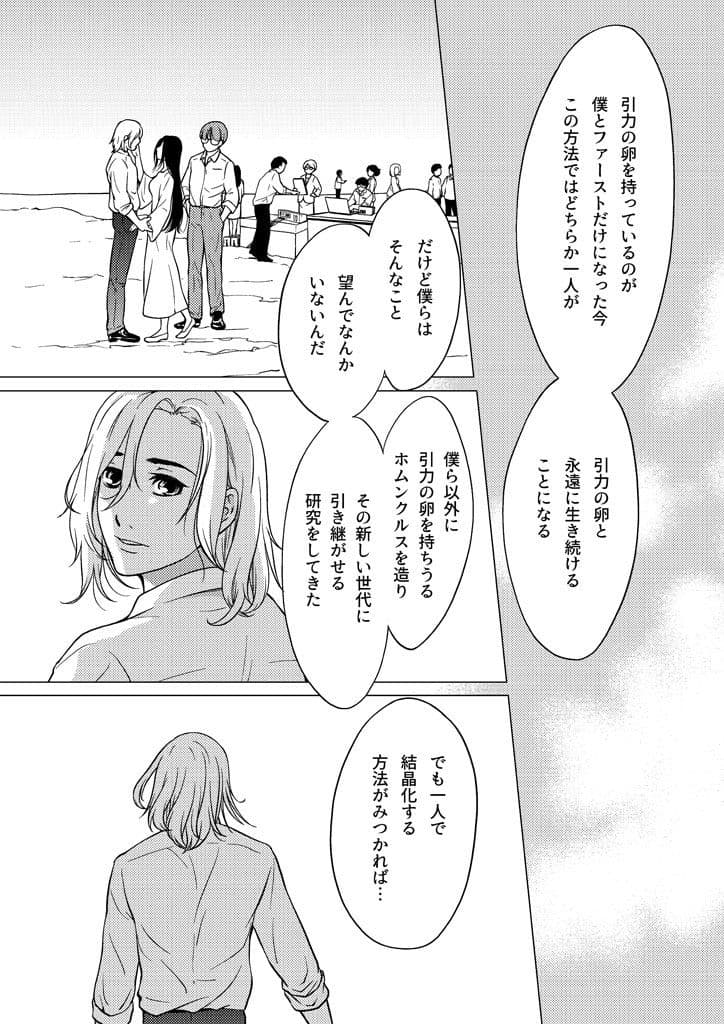 竜の飼い方教えます19 サンプル 7