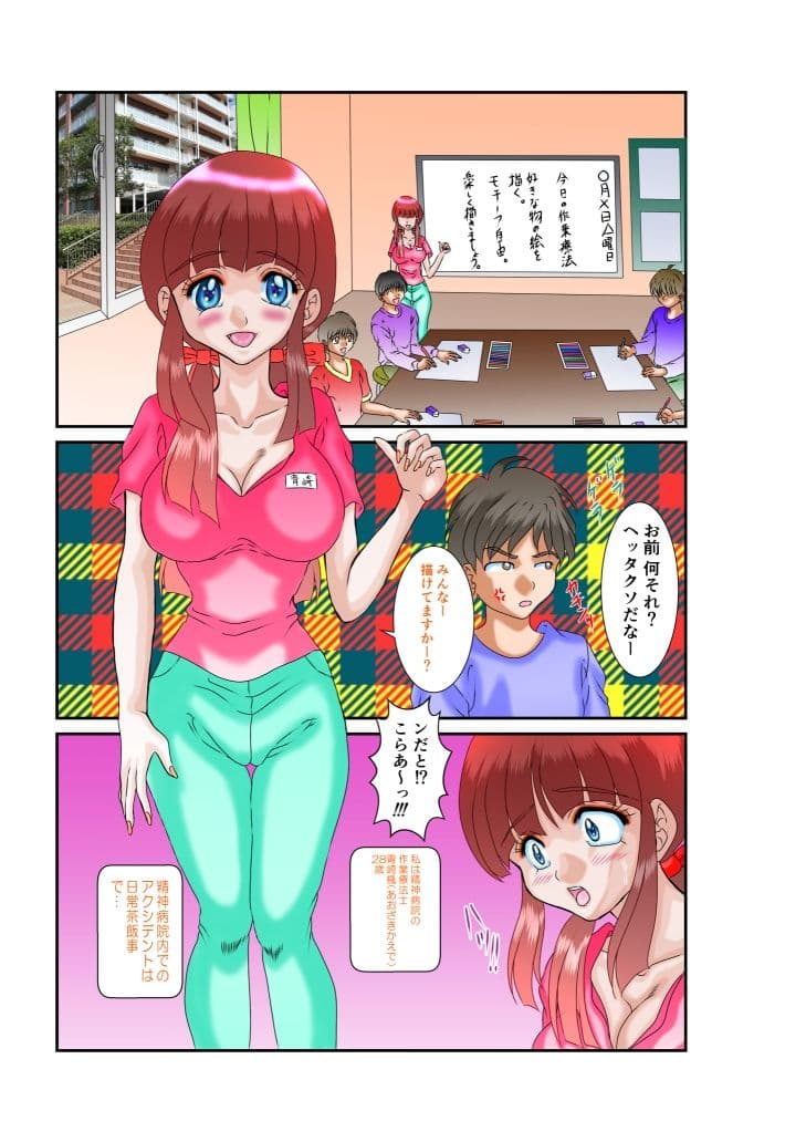 秘密の楽園 サンプル 2