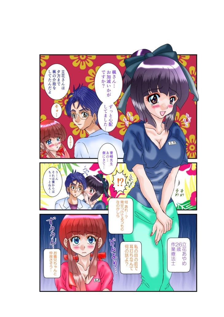 秘密の楽園 サンプル 3