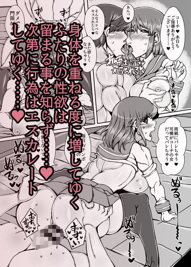 シンデレラフィット【鳴無可憐編】 サンプル 4