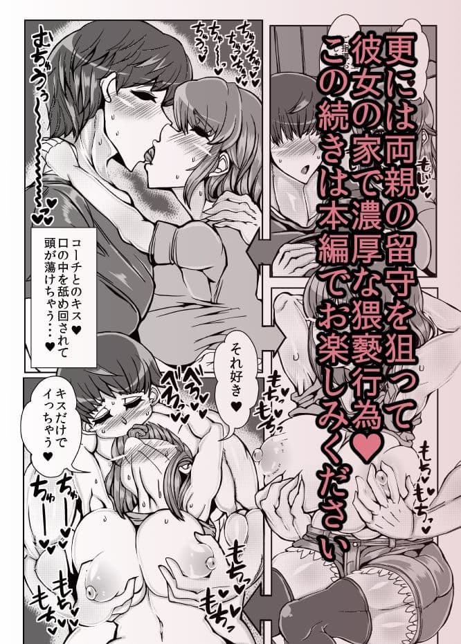 シンデレラフィット【鳴無可憐編】 サンプル 5