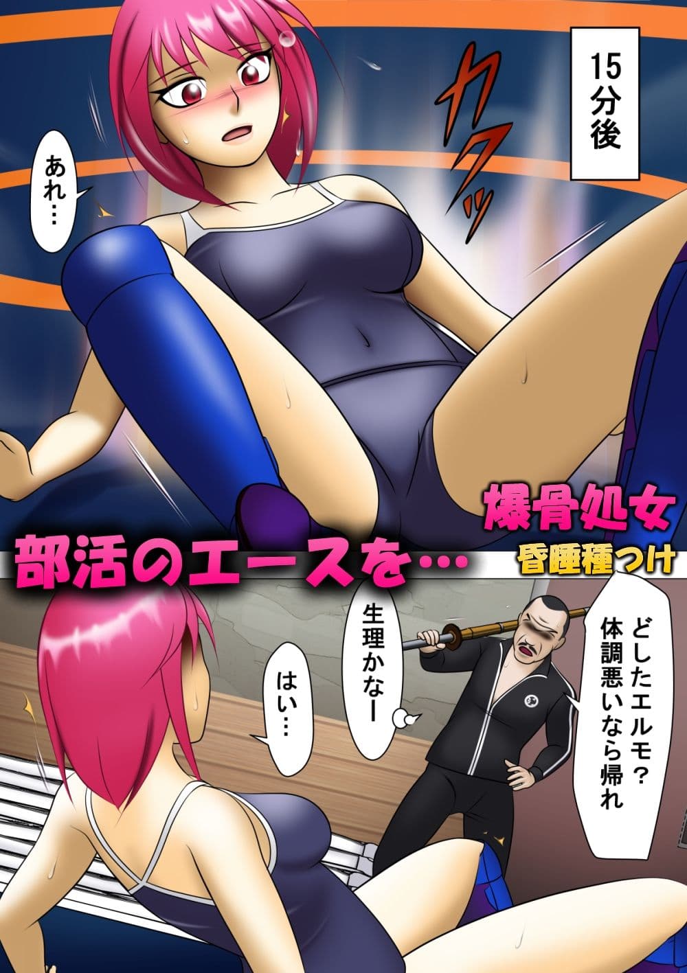 爆骨処女 昏●種付け サンプル 1