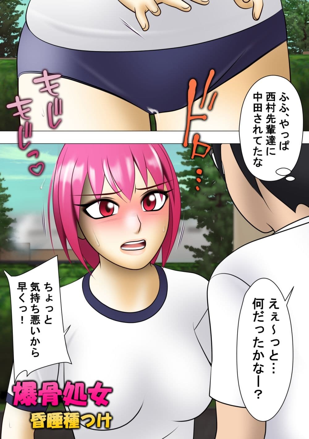 爆骨処女 昏●種付け サンプル 5