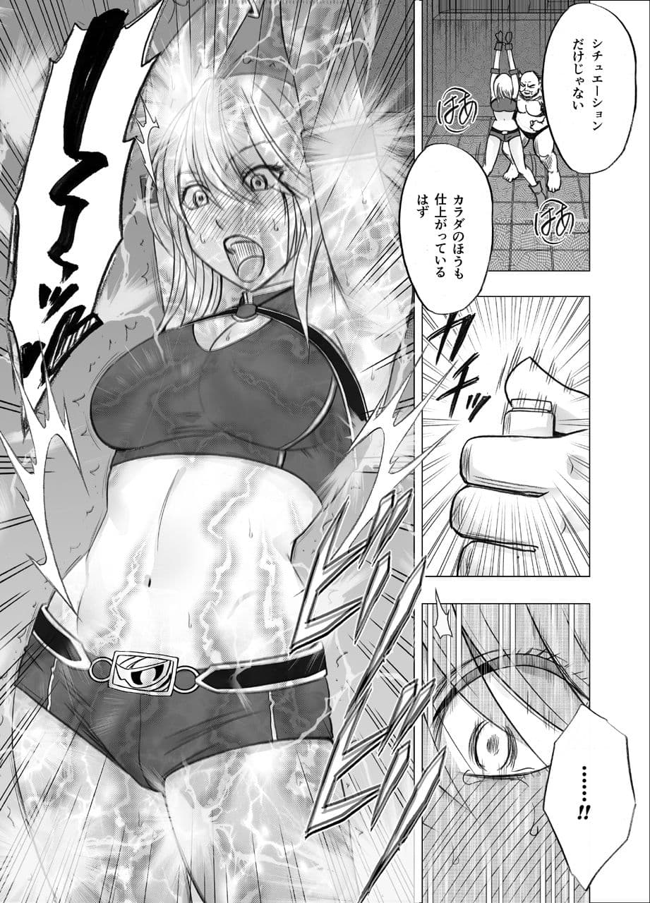 真退魔士カグヤ9 サンプル 3