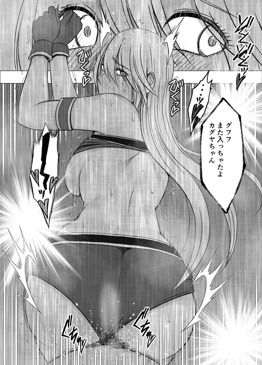 真退魔士カグヤ9 サンプル 5