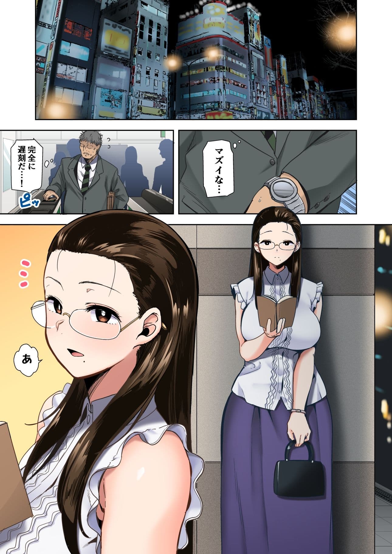フルカラー版聖華女学院公認竿おじさん サンプル 1