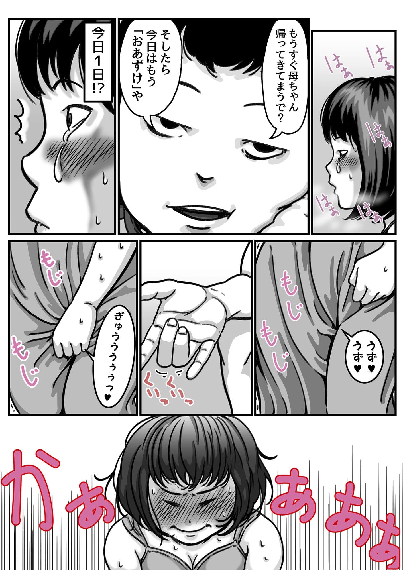 両腕が使えなくなったら弟が調子に乗りだした！part4 サンプル 5