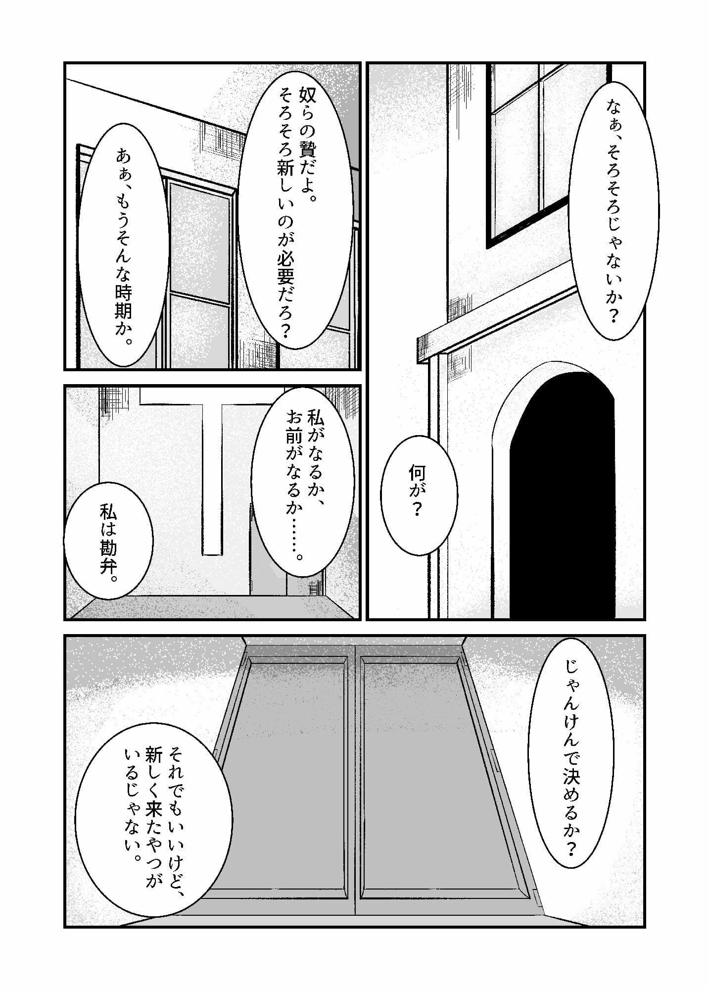 苗床なるシスター前編 サンプル 1