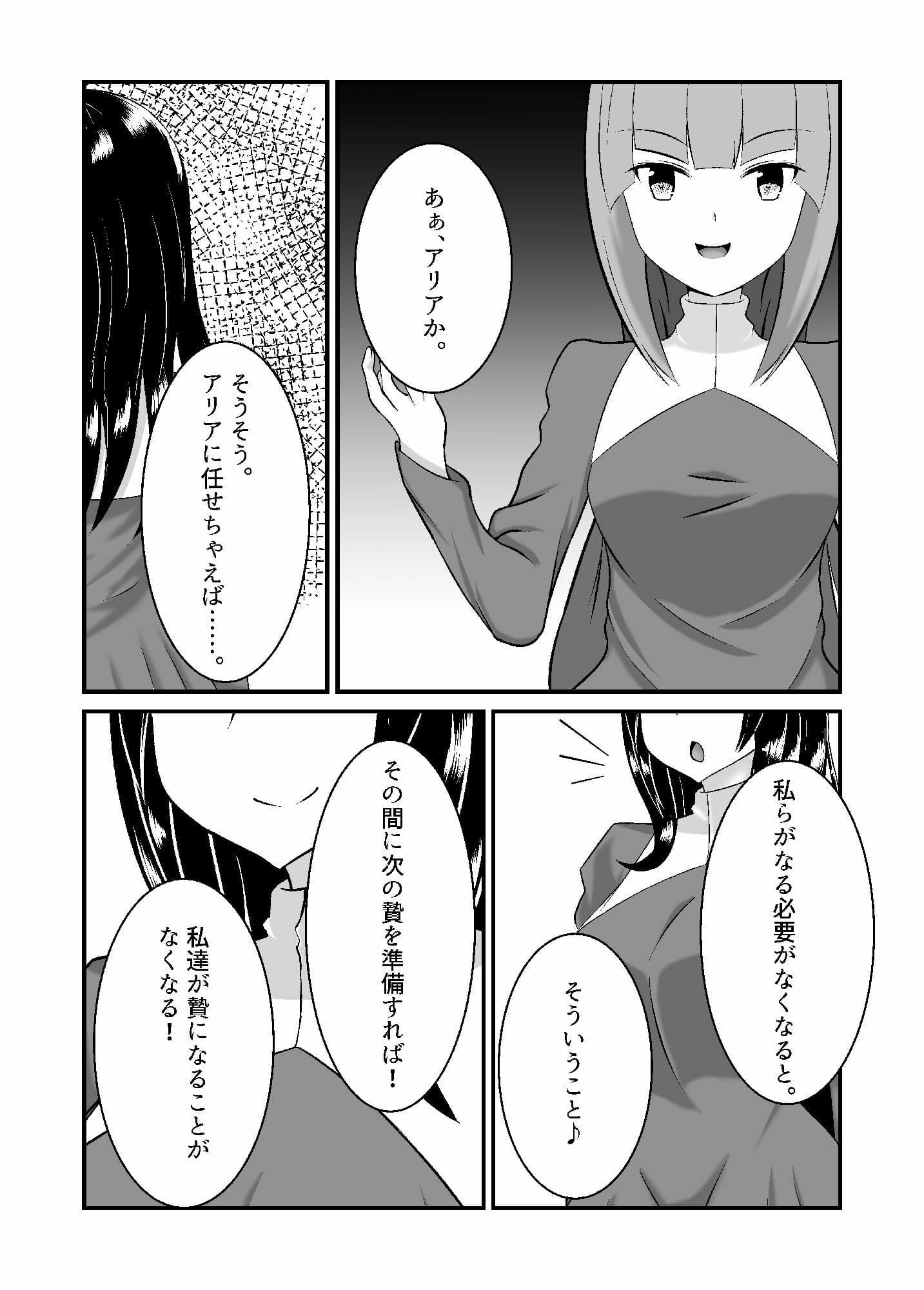 苗床なるシスター前編 サンプル 2