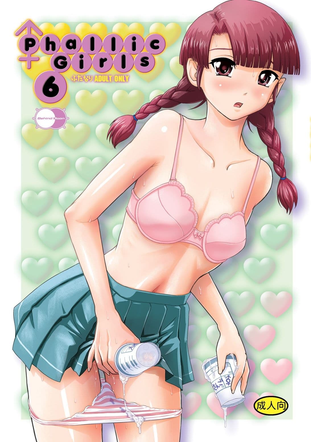 PhallicGirls 06 サンプル 1