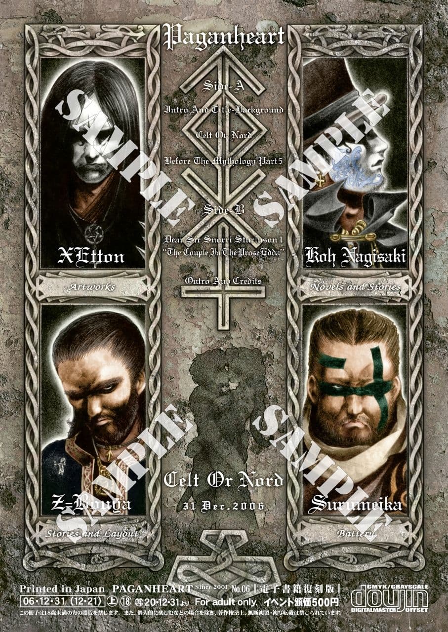 Celt or Nord【電子復刻版】 サンプル 6