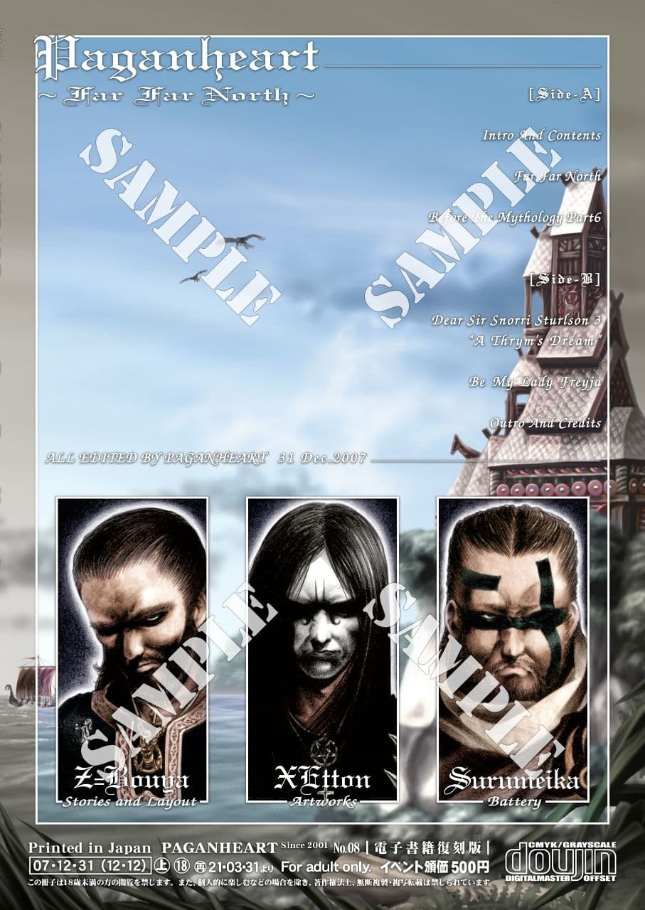 Far Far North【電子復刻版】 サンプル 6