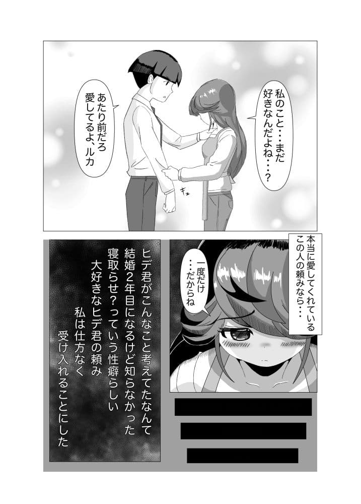 愛する人の頼みごと サンプル 3