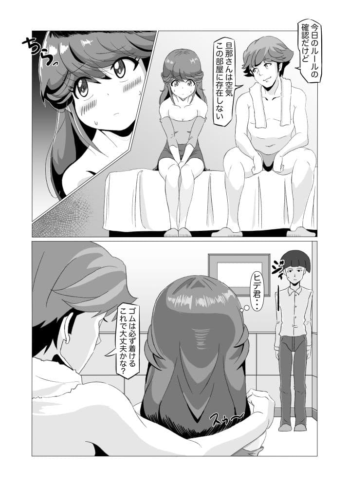 愛する人の頼みごと サンプル 4