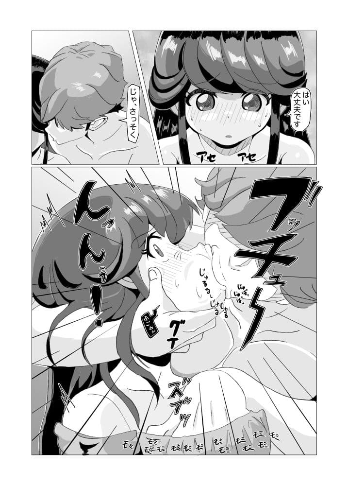 愛する人の頼みごと サンプル 5