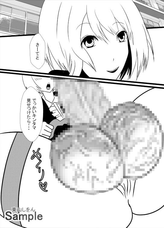 でかたま女装学園4 サンプル 1