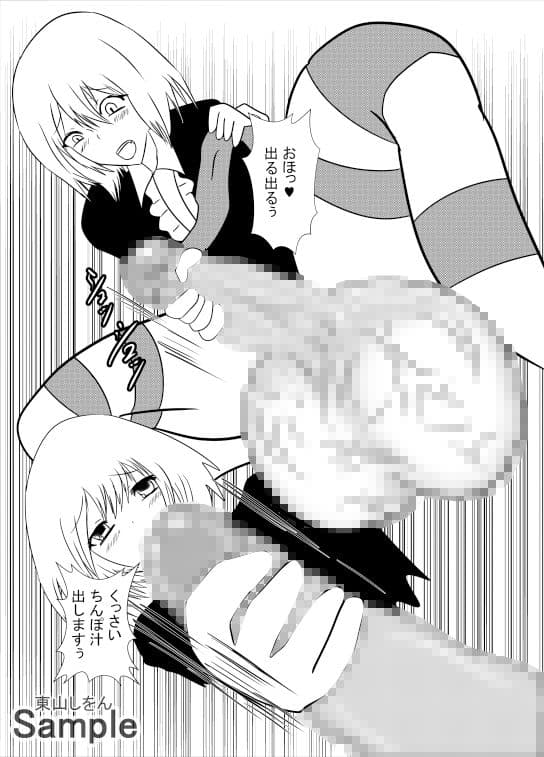 でかたま女装学園5 サンプル 1