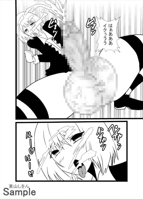 でかたま女装学園5 サンプル 3
