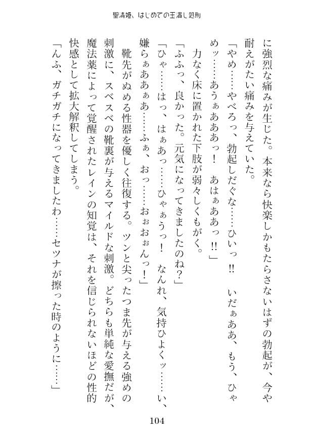 聖清姫、はじめての玉潰し処刑 サンプル 2