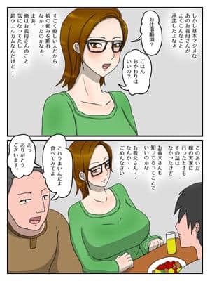 嫁の母親と代理出産セックス・義母が俺の女になった話 サンプル 4