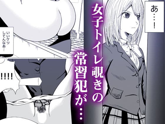 醜悪〜トイレの魔物〜 サンプル 1