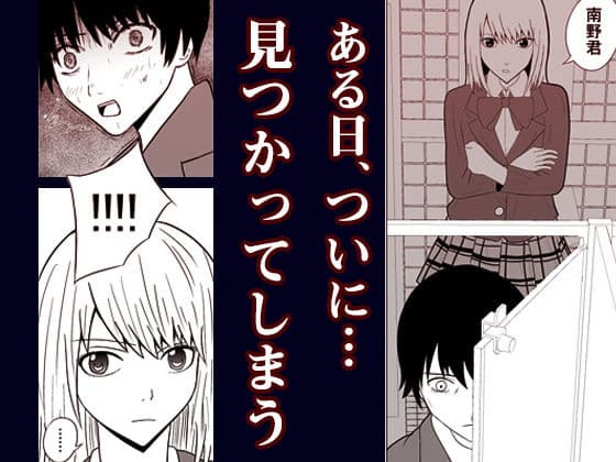 醜悪〜トイレの魔物〜 サンプル 2