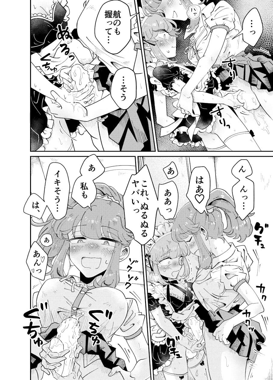 うちの姉貴は巨根です サンプル 4