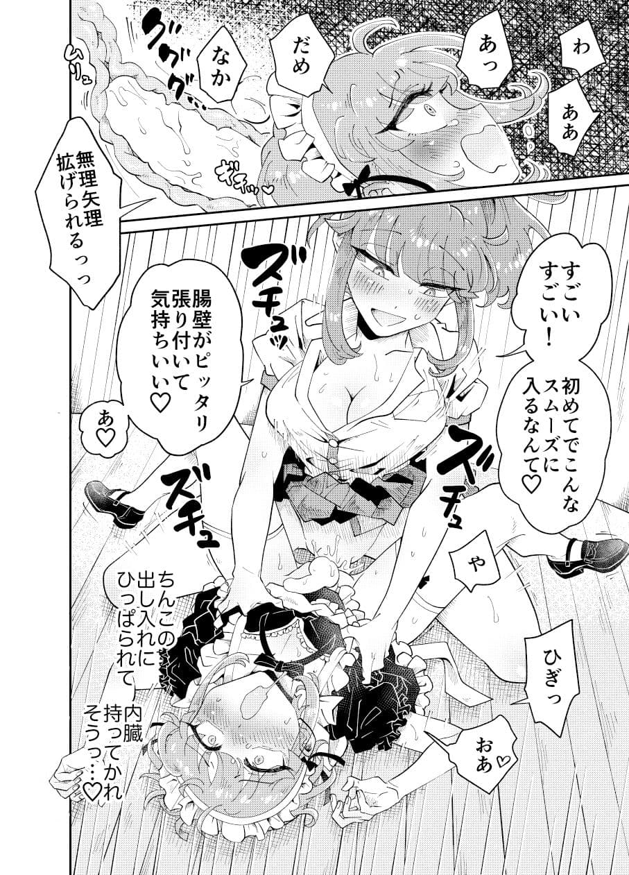 うちの姉貴は巨根です サンプル 6