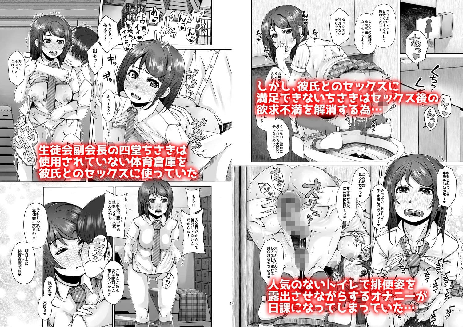 明日また体育倉庫で サンプル 2