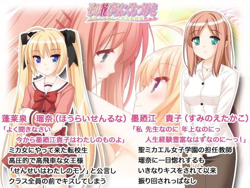 その花びらにくちづけを あまくてほしくてとろけるちゅう コミック版 サンプル 4