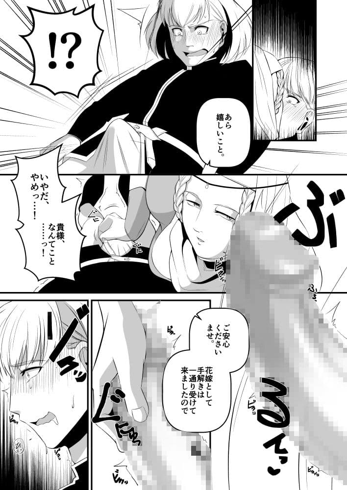 似非中世欧州義姉弟政略結婚逆レ●プ サンプル 6