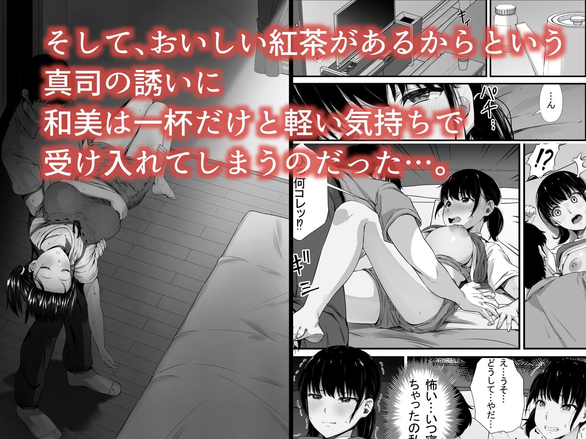 幼馴染のお父さんに。 サンプル 2