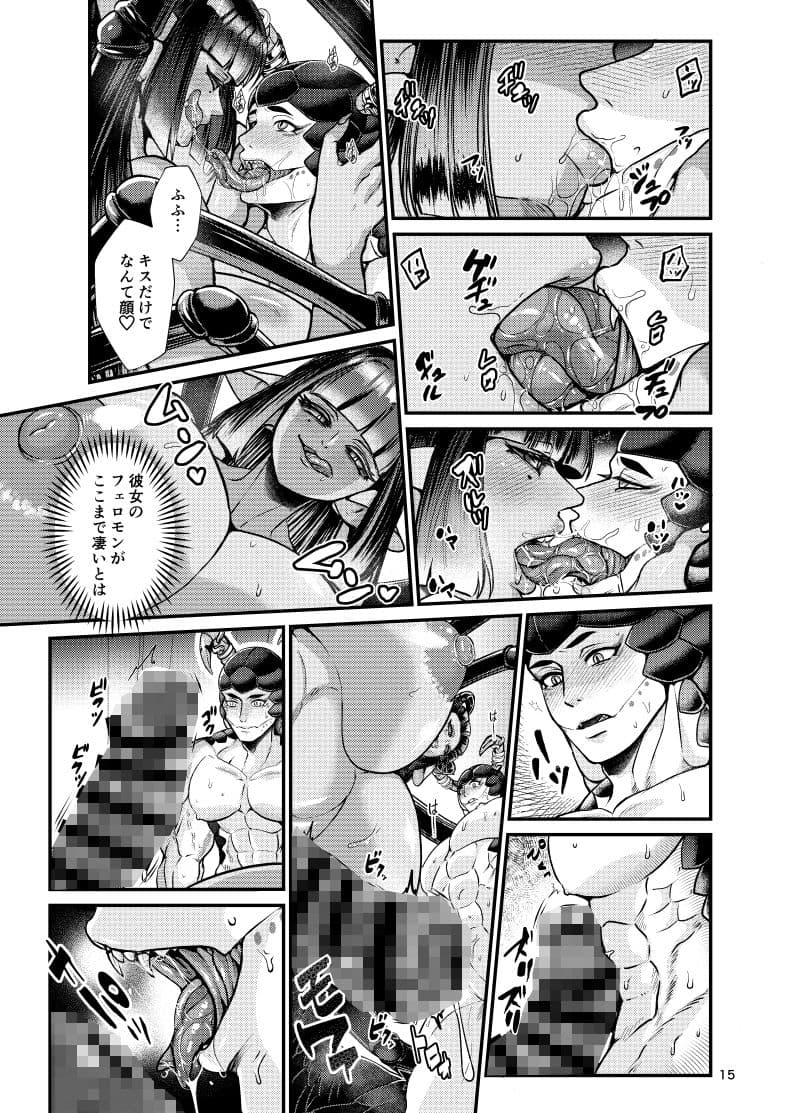 クラベルとミオゾティス〜人外夫婦の初夜〜 サンプル 3