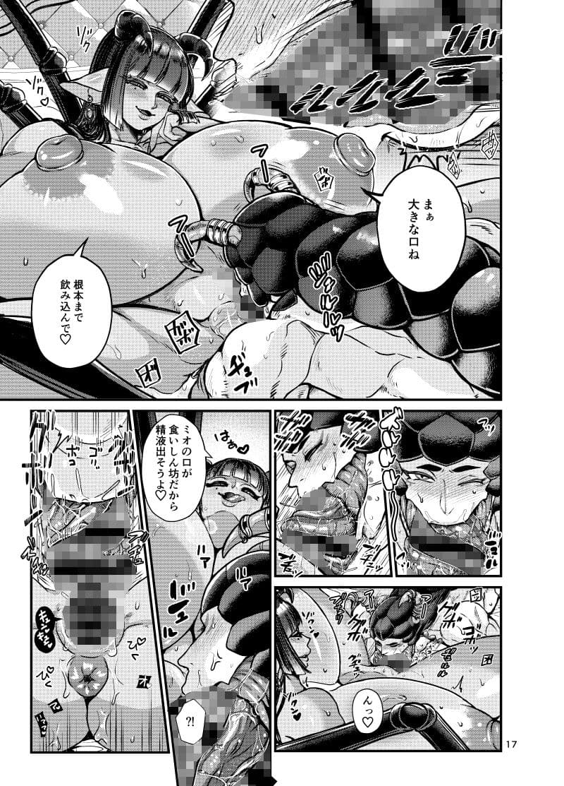 クラベルとミオゾティス〜人外夫婦の初夜〜 サンプル 4