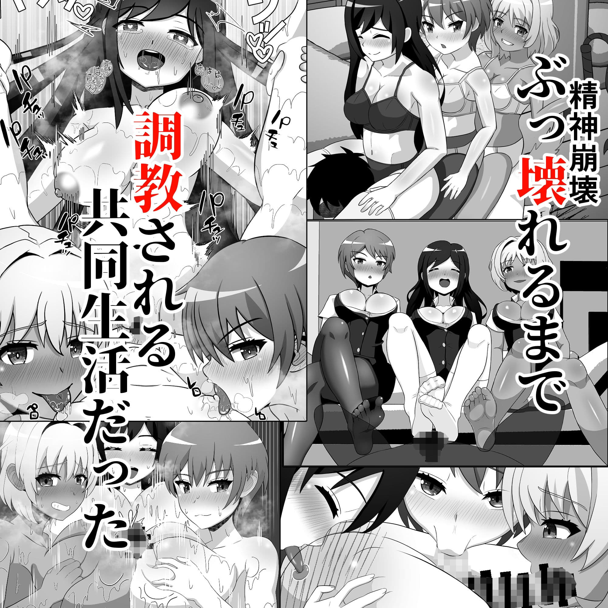 OL達に飼われる方法 サンプル 5