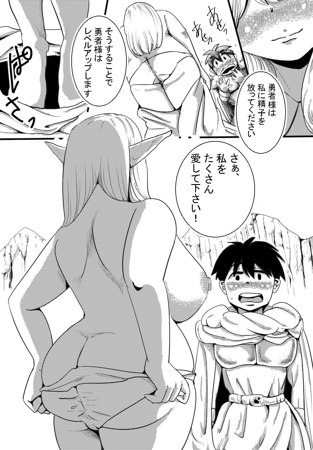 巨乳エルフとエッチしたらレベルアップが止まらない件 サンプル 1