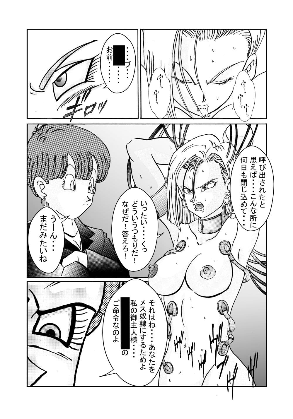 誕生！！悪の女戦士人造◯間18号洗脳改造計画-前編- サンプル 1